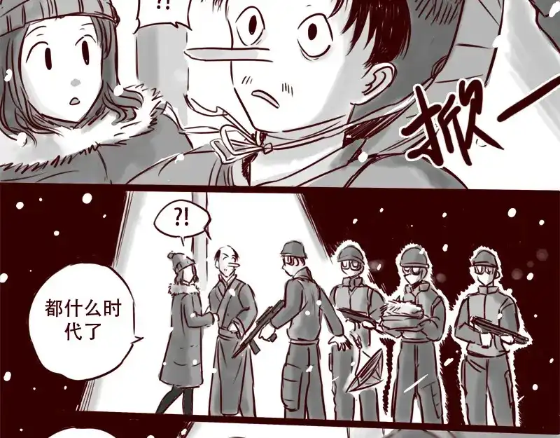 《天下第几》第21话 说，谁欺负你了？ 第3页