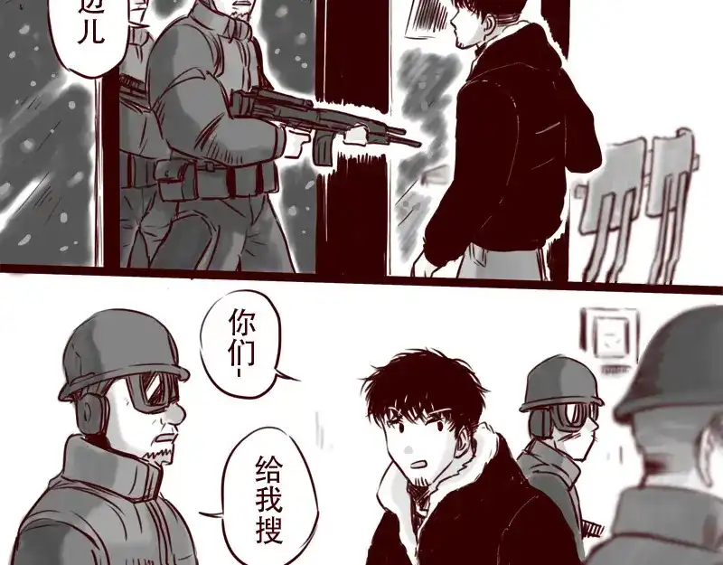 《天下第几》第21话 说，谁欺负你了？ 第12页