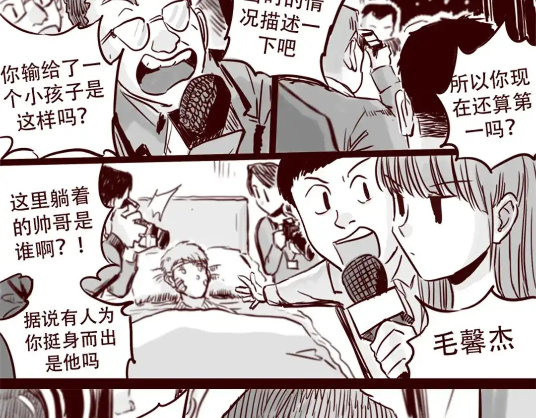 《天下第几》第21话 说，谁欺负你了？ 第27页