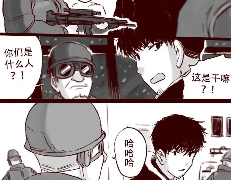 《天下第几》第21话 说，谁欺负你了？ 第13页