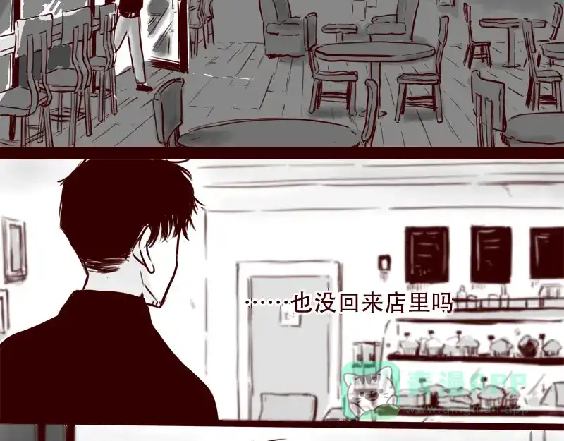 《天下第几》第21话 说，谁欺负你了？ 第6页