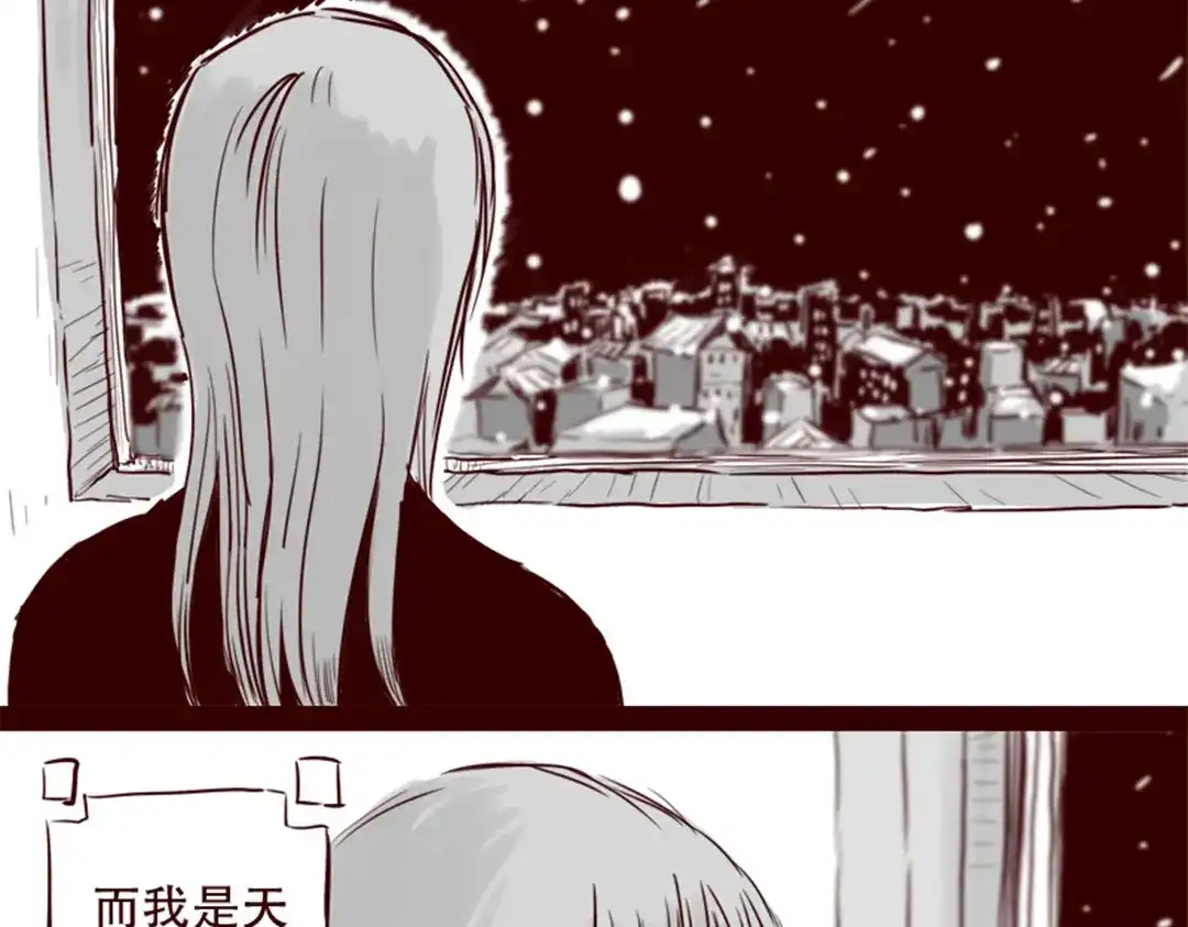 《天下第几》第21话 说，谁欺负你了？ 第20页