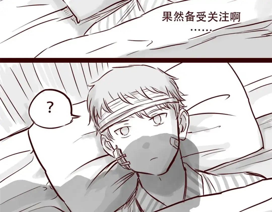 《天下第几》第21话 说，谁欺负你了？ 第33页