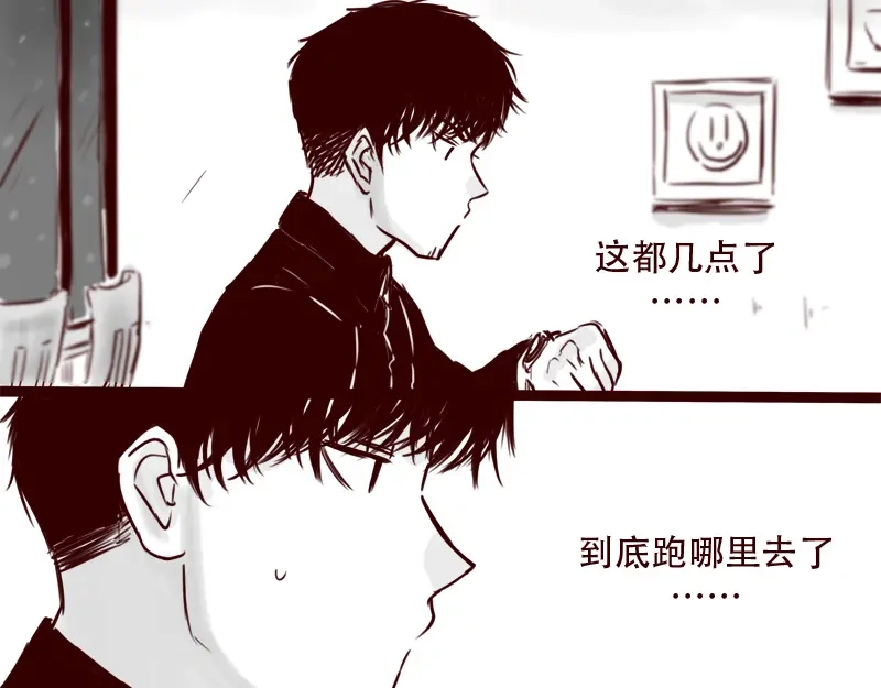 《天下第几》第21话 说，谁欺负你了？ 第7页