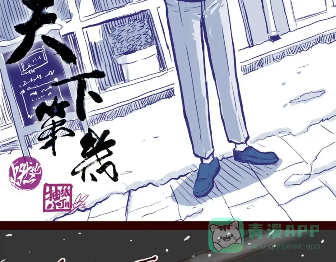 《天下第几》第21话 说，谁欺负你了？ 第36页