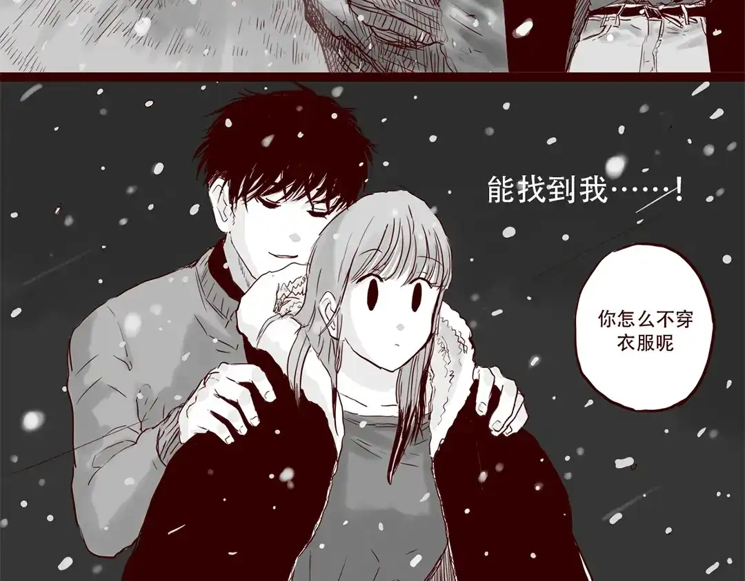 《天下第几》第21话 说，谁欺负你了？ 第43页