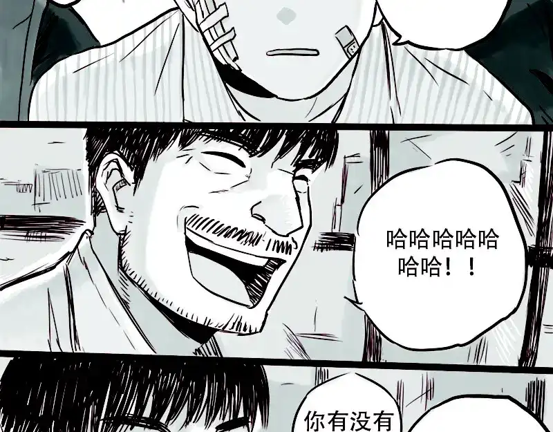 《天下第几》第22话 我厉害不？ 第5页