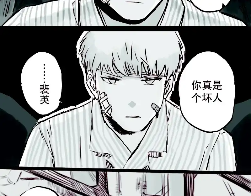 《天下第几》第22话 我厉害不？ 第8页