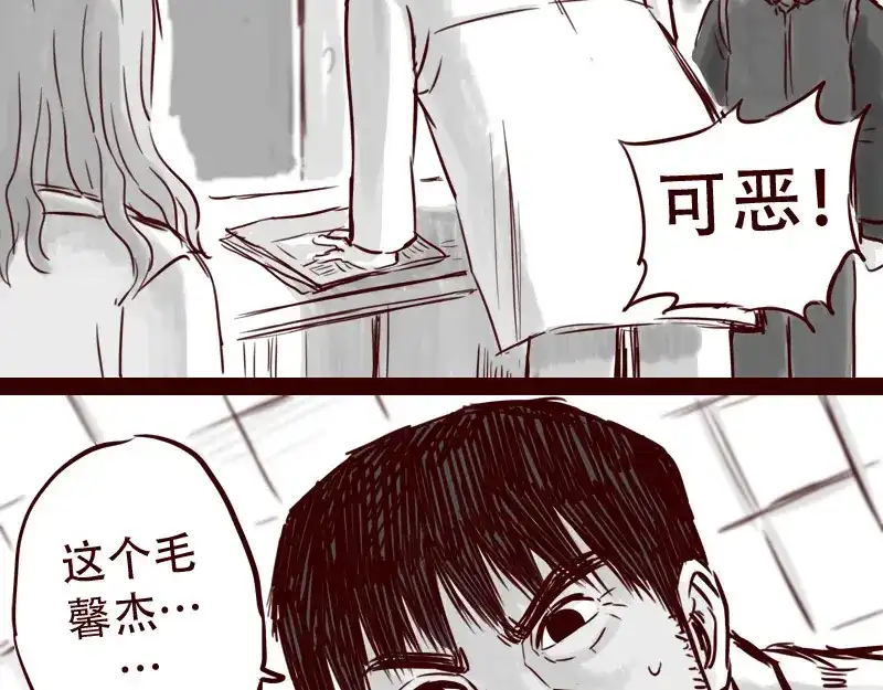 《天下第几》第22话 我厉害不？ 第33页