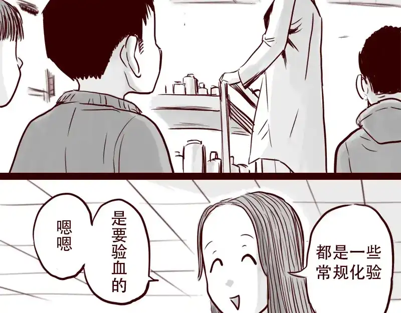 《天下第几》第22话 我厉害不？ 第13页