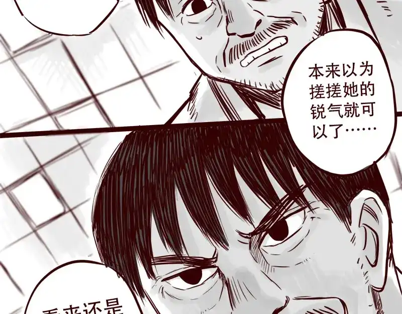 《天下第几》第22话 我厉害不？ 第34页