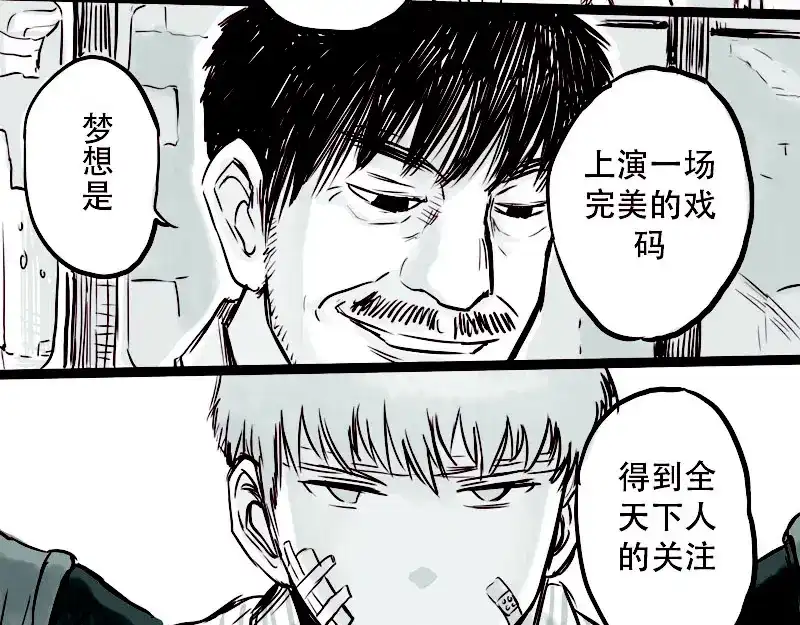 《天下第几》第22话 我厉害不？ 第7页