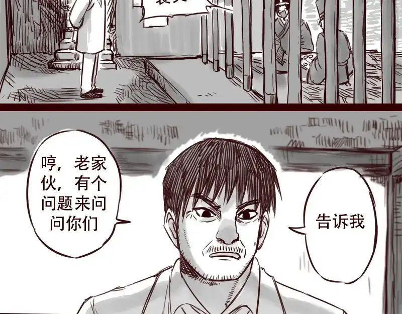 《天下第几》第23话 她喜欢什么样的人 第25页