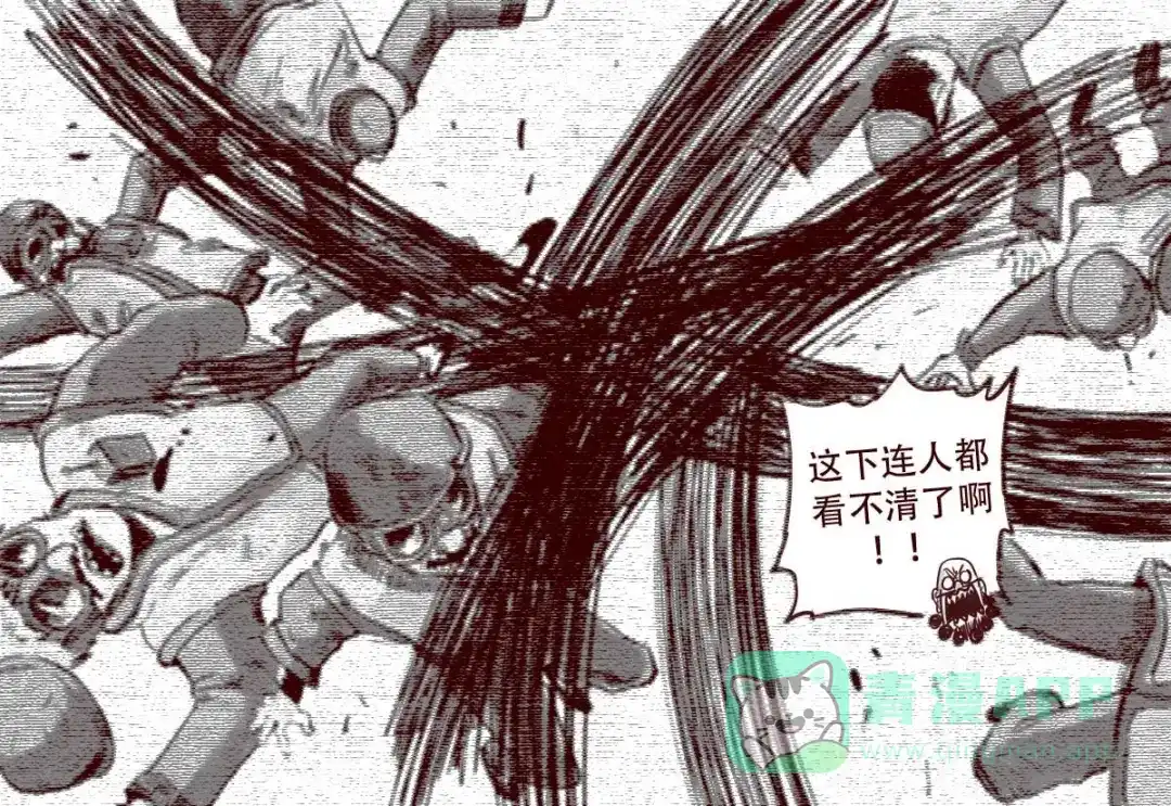 《天下第几》第23话 她喜欢什么样的人 第16页