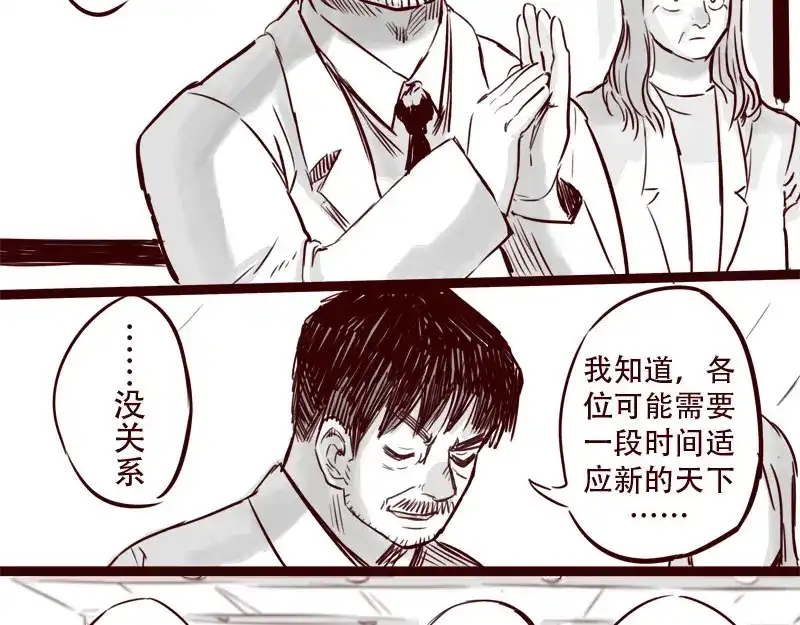 《天下第几》第23话 她喜欢什么样的人 第5页