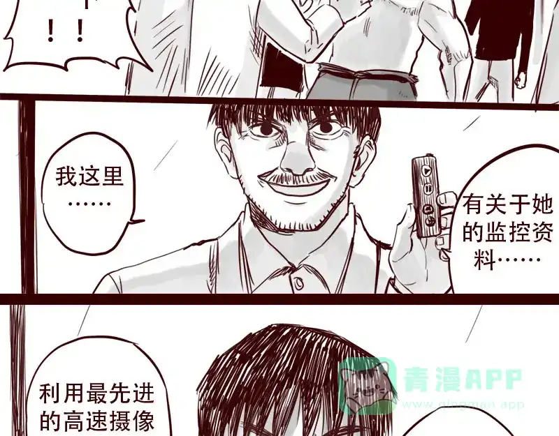 《天下第几》第23话 她喜欢什么样的人 第11页