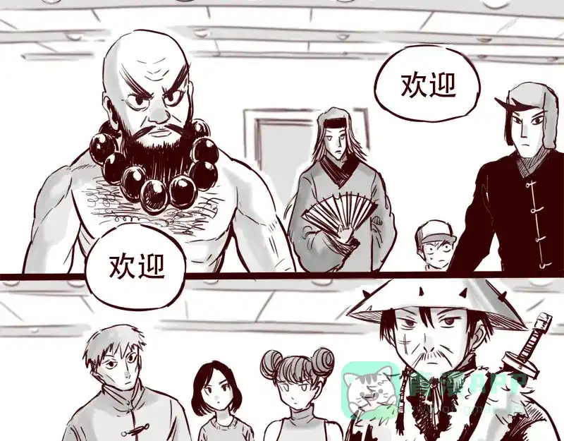 《天下第几》第23话 她喜欢什么样的人 第1页