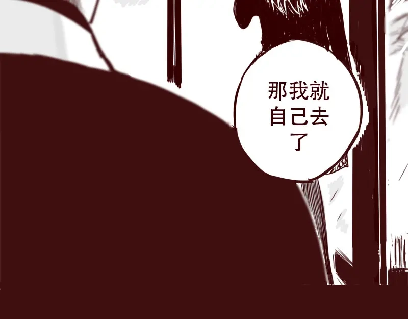 《天下第几》第24话 我的身份…是一件大事 第40页