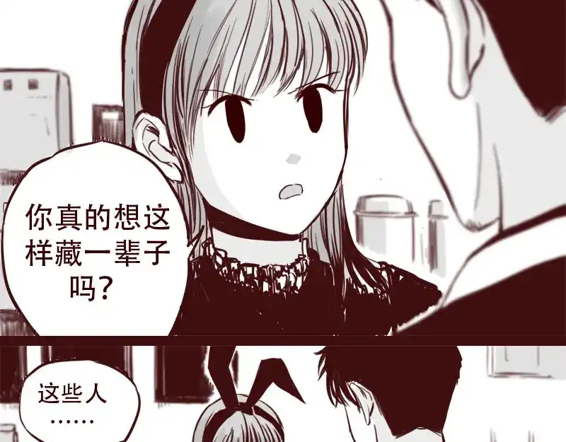 《天下第几》第24话 我的身份…是一件大事 第33页