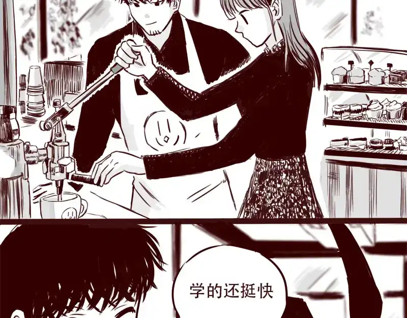 《天下第几》第24话 我的身份…是一件大事 第23页
