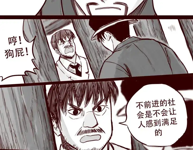 《天下第几》第24话 我的身份…是一件大事 第8页