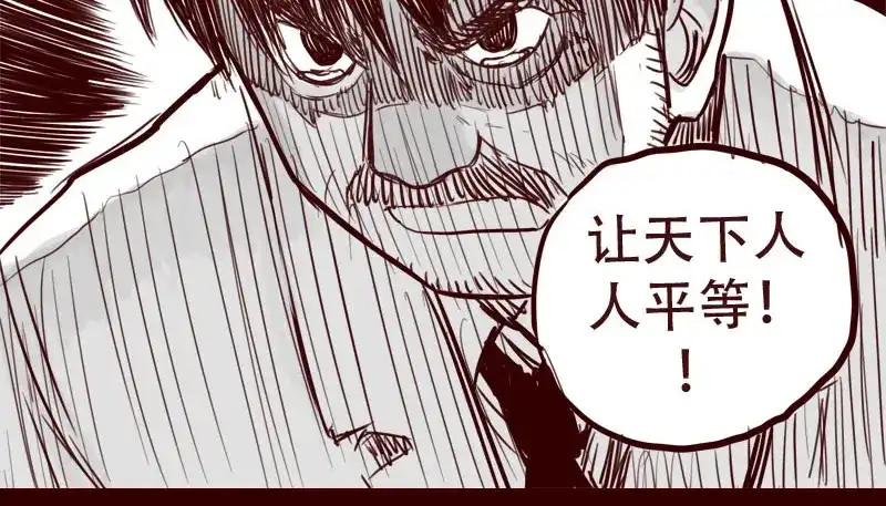 《天下第几》第24话 我的身份…是一件大事 第20页