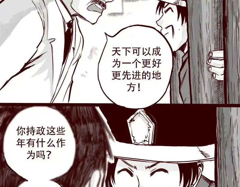 《天下第几》第24话 我的身份…是一件大事 第5页