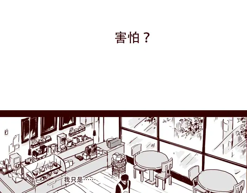 《天下第几》第25话 天下第一的弱点 第4页