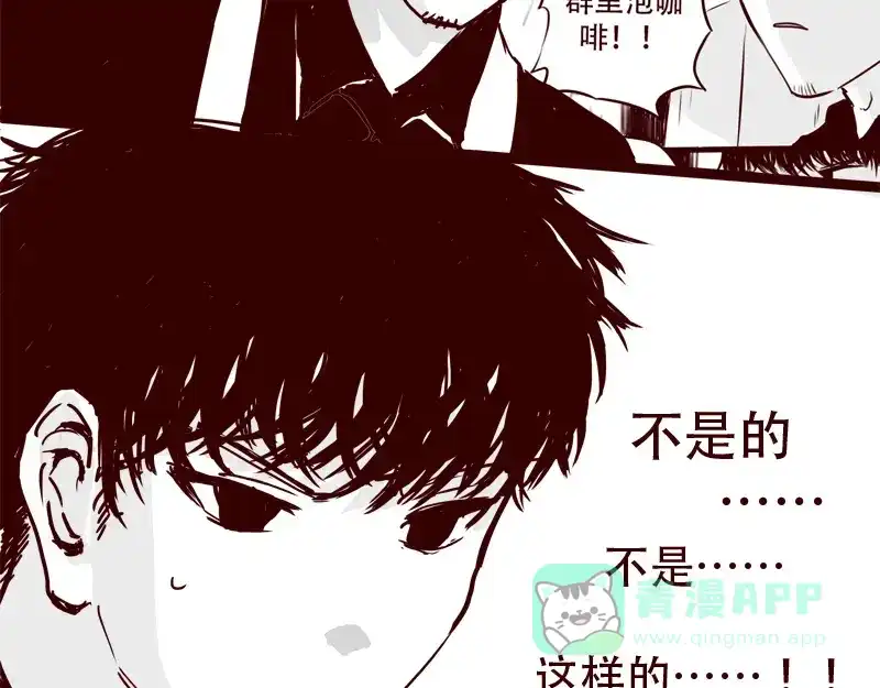《天下第几》第25话 天下第一的弱点 第6页