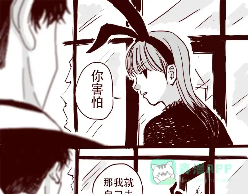 《天下第几》第25话 天下第一的弱点 第1页