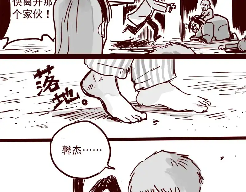 《天下第几》第26话 天下第一被打倒了？ 第7页