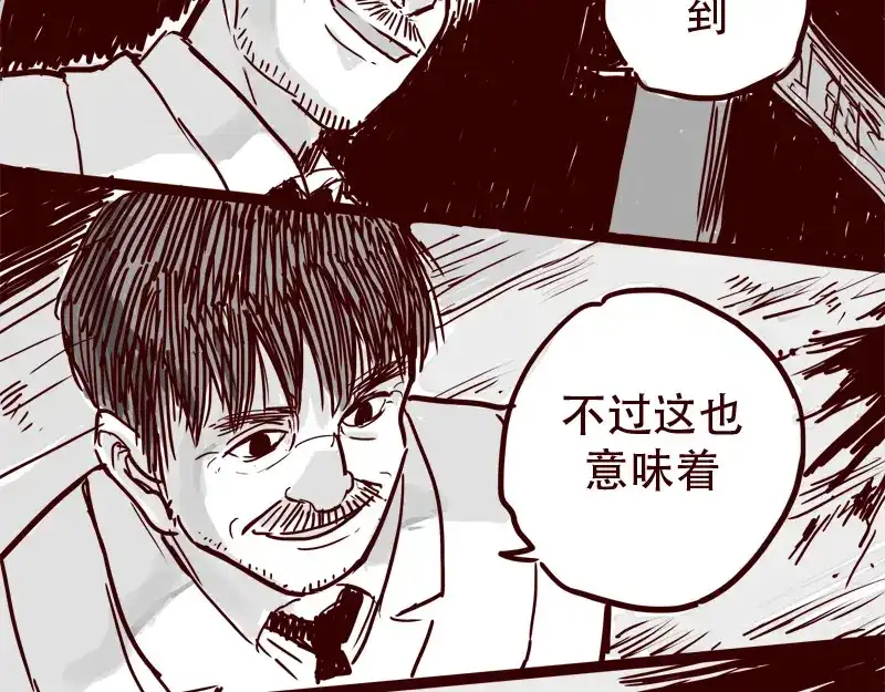 《天下第几》第26话 天下第一被打倒了？ 第4页
