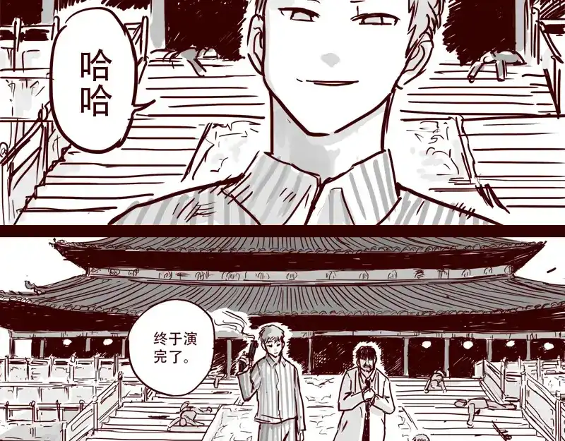 《天下第几》第26话 天下第一被打倒了？ 第15页