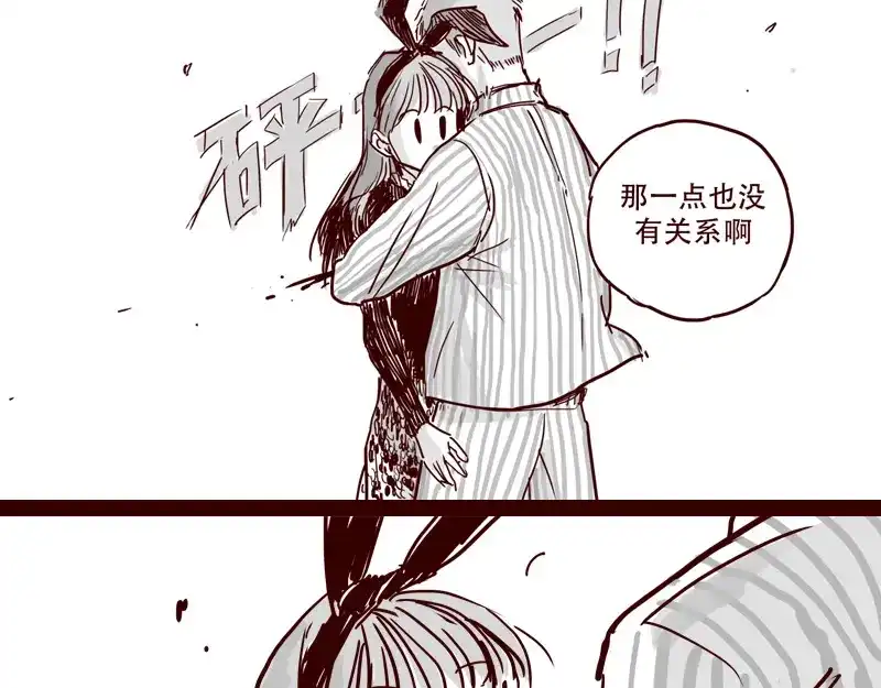 《天下第几》第26话 天下第一被打倒了？ 第13页