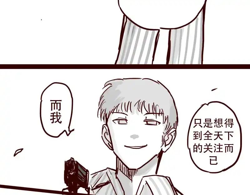 《天下第几》第26话 天下第一被打倒了？ 第25页