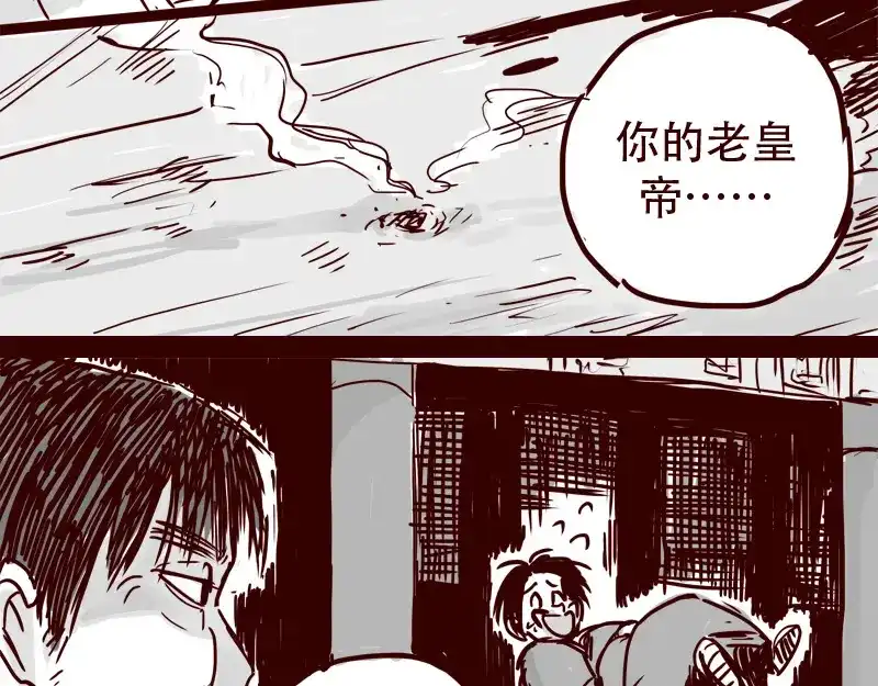《天下第几》第26话 天下第一被打倒了？ 第5页