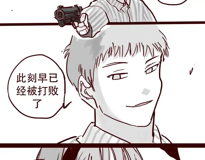 《天下第几》第26话 天下第一被打倒了？ 第28页