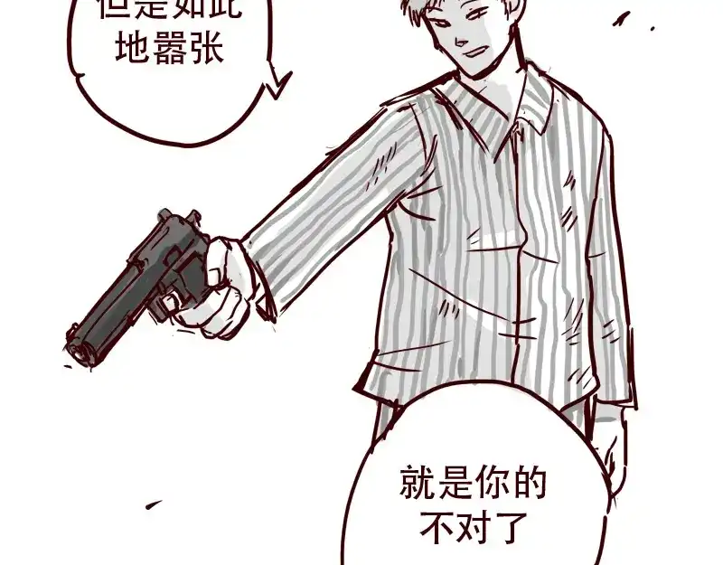 《天下第几》第26话 天下第一被打倒了？ 第24页