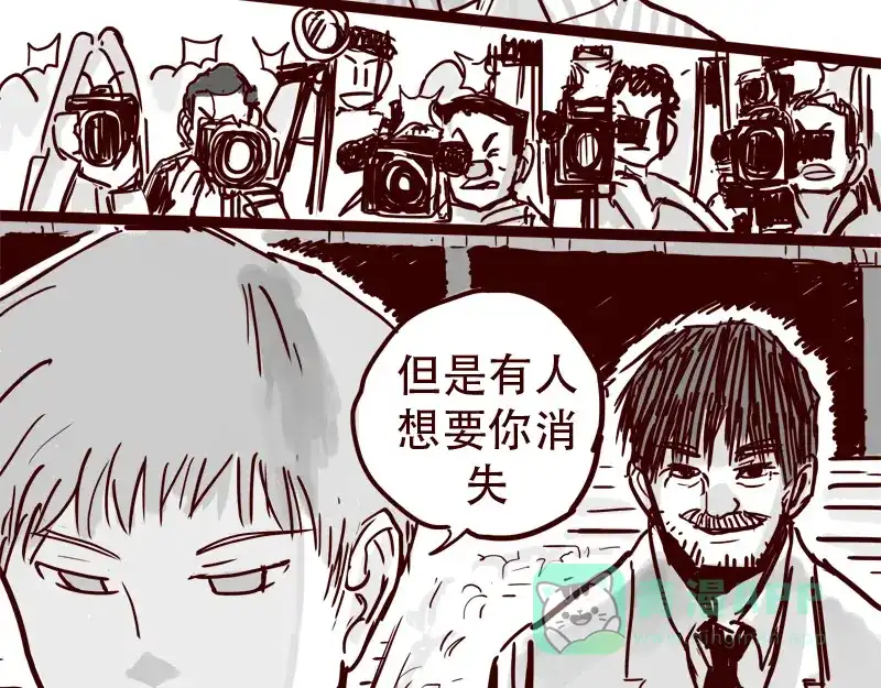 《天下第几》第26话 天下第一被打倒了？ 第26页