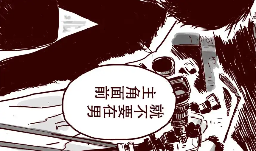 《天下第几》第26话 天下第一被打倒了？ 第38页