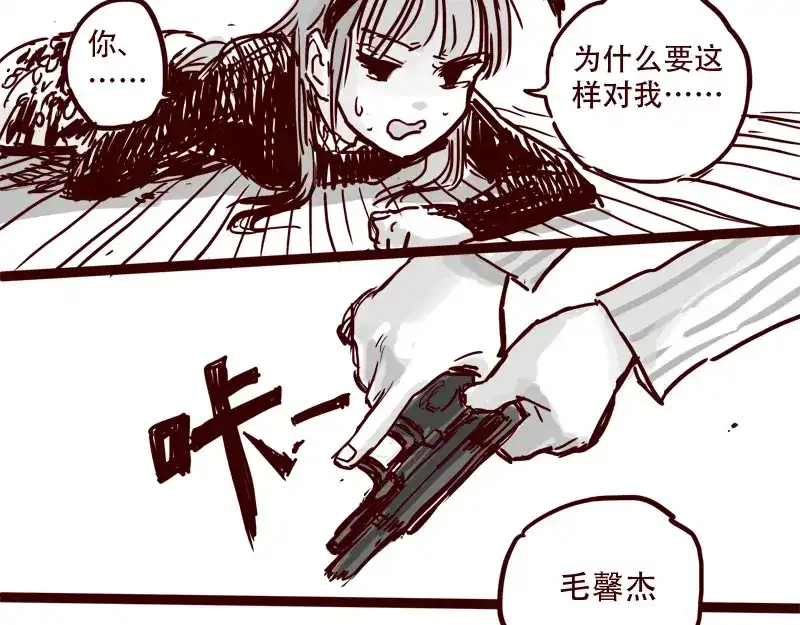 《天下第几》第26话 天下第一被打倒了？ 第22页