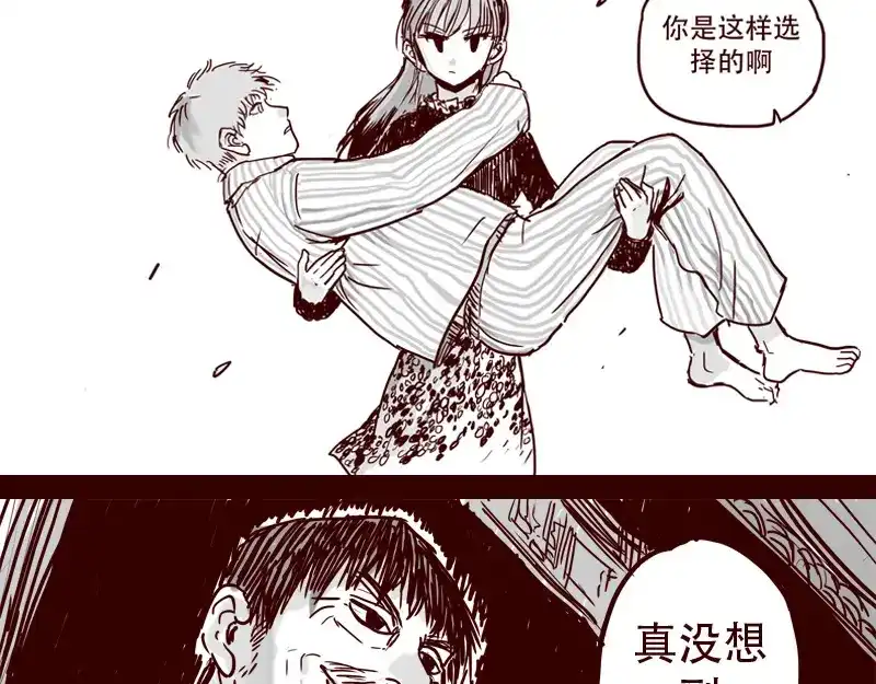 《天下第几》第26话 天下第一被打倒了？ 第3页