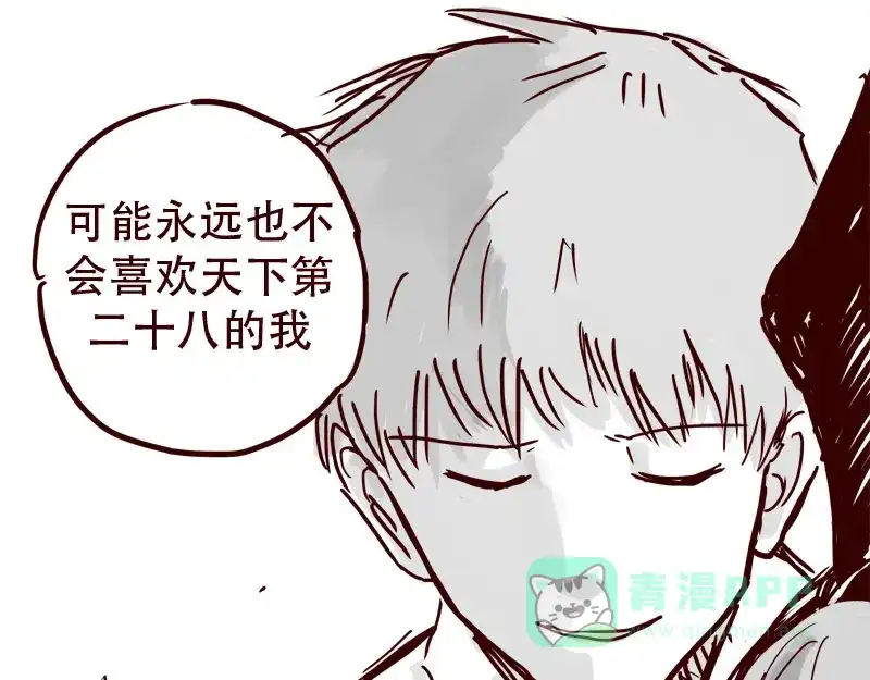 《天下第几》第26话 天下第一被打倒了？ 第11页
