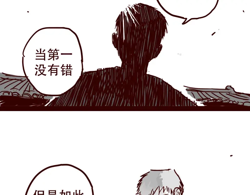 《天下第几》第26话 天下第一被打倒了？ 第23页