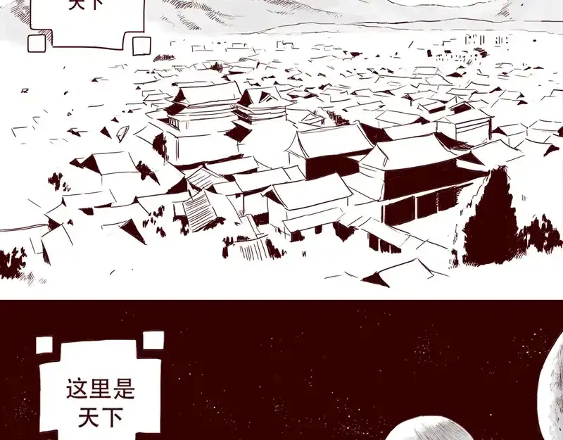 《天下第几》第27话 证明自己是天下第一 第17页