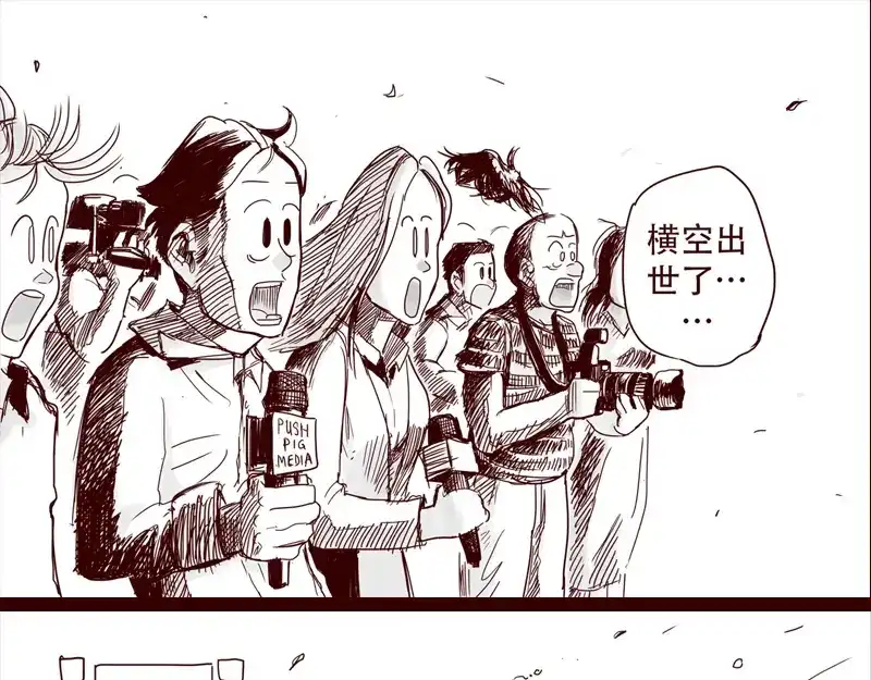 《天下第几》第27话 证明自己是天下第一 第15页