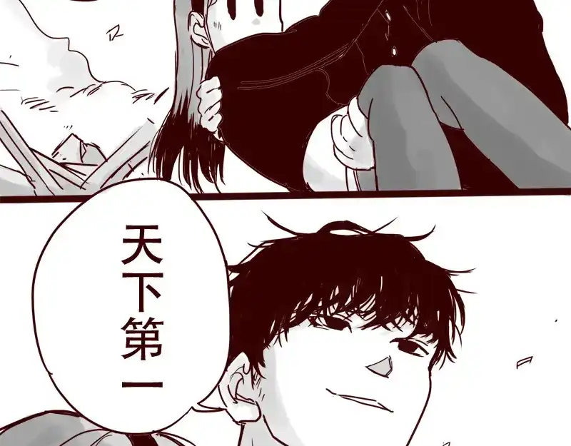 《天下第几》第27话 证明自己是天下第一 第24页