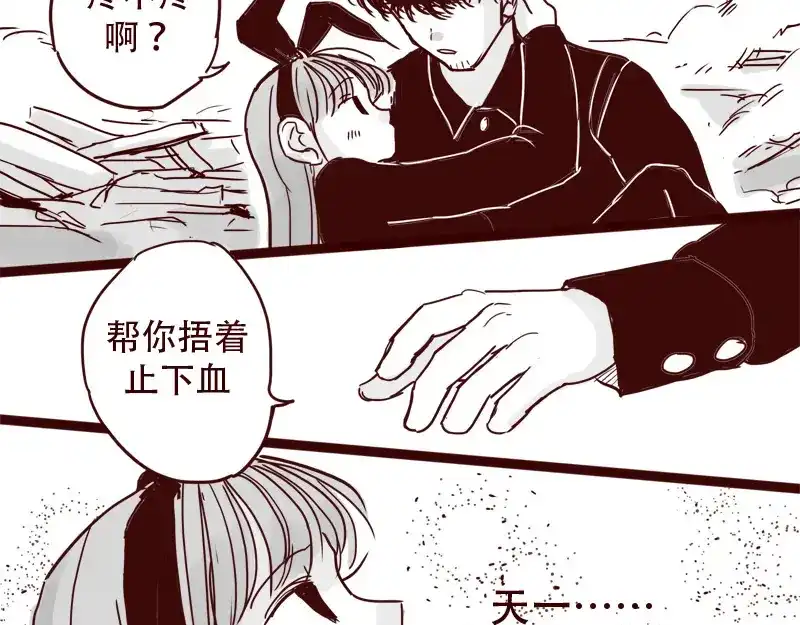 《天下第几》第27话 证明自己是天下第一 第33页