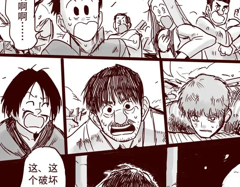 《天下第几》第27话 证明自己是天下第一 第22页