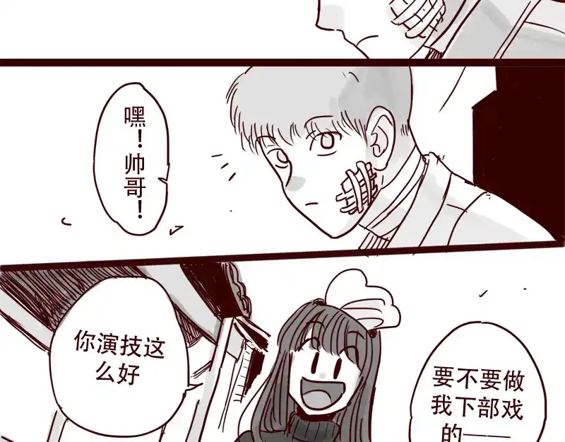 《天下第几》第28话 你是我的天下第一 第30页
